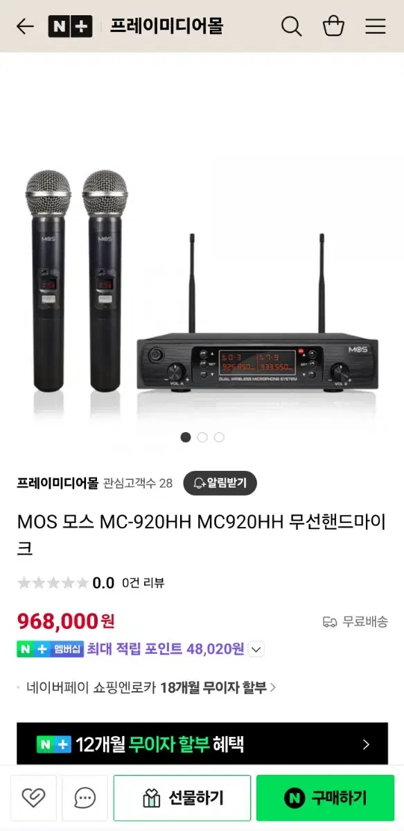 MOS 모스 MC-920HH MC920HH 무선핸드마이크  (새상품)